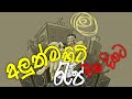 Best Sinhala New Rap Songs 2021 Sinhala New Rap Rap Song Collection