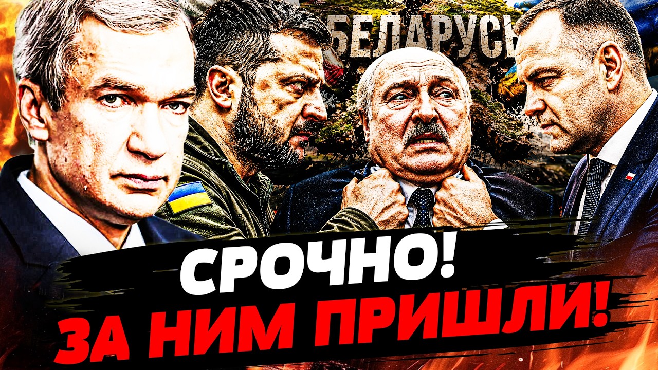 ‼️ЛАТУШКО: ПОЛЬША ВСТУПИЛА В ИГРУ! НА ГРАНИЦЕ НАЧАЛОСЬ! ЛУКАШЕНКО ПРИЖАЛИ!