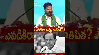 Download lagu ఎవడికిరా నువ్వు జాతిపిత ? mp3