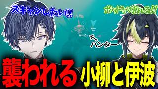 危険な海域に引越しを決断する小柳ロウと伊波ライ【小柳ロウ/小柳ロウ切り抜き/伊波ライ/Dytica/にじさんじ/サブノーティカ２】