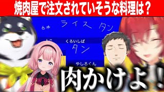 意見が分かれて大騒ぎ謎いつメンの一致するまで終われまテン【にじさんじ切り抜き/社築/アンジュ・カトリーナ/周央サンゴ/黒井しば】