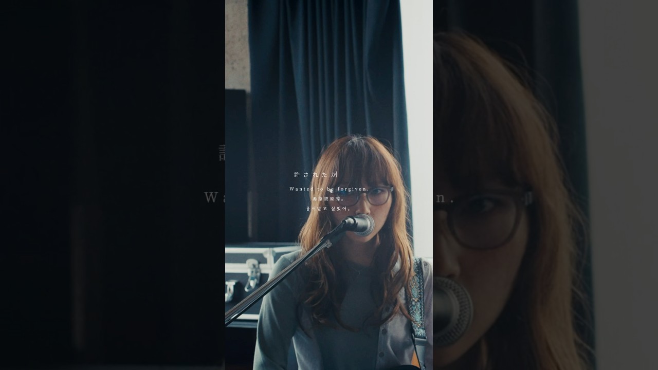 僕は逃げたくなった。#バンド #オリジナル曲 #歌 #shoegaze #rock #music #band #fyp #singing #shorts #live #おすすめ #邦ロック