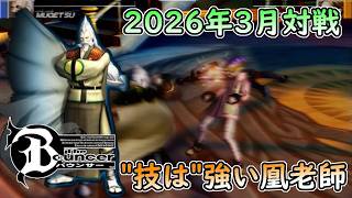 【The Bouncer(PS2 バウンサー)】フリー対戦動画 Part29【解説付き】