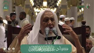 صورة الدروس العلمية لفضيلة الشيخ أ. د. عبدالله بن محمد الأمين - تفسير البغوي