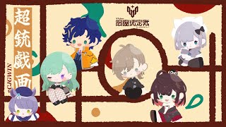 【VALORANT】V最協 本番 ​#CJGWIN/ めろ べにぃ ゆぃ すみぃ かなかな ade3