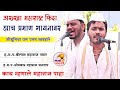 बापरे एवढा उंच आवाज L एकदा ऐकाच कैलास म�