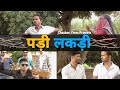 Padi Lakdi | Flying Teer | Desi Panchayat