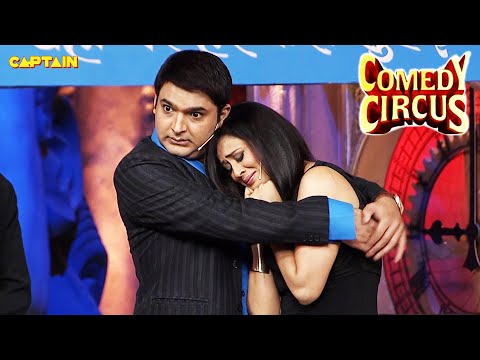 Shweta ने सुनाया Kapil को अपना दुःख🤣🤣| Comedy Circus | #comedycircus #kapilcomedy #bestofkapil