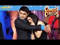 Shweta ने सुनाया Kapil को अपना दुःख Comedy Circus Comedycircus K