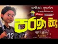 Sha fm sindukamare song 12 | old nonstop | live show song | new nonstop sinhala | old song