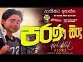 Sha Fm Sindukamare Song 01