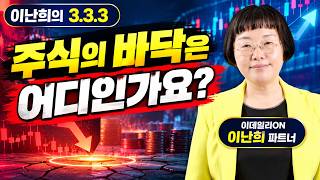이난희의 333 173회261003