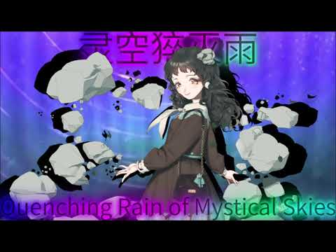 EIoS extra stage theme : Quenching Rain of Mystical Skies