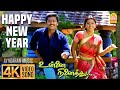 Happy New Year 4K Video Song ஹாப்பி நியூ இயர் Unnai Ninaithu Suriya Lail
