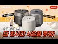 10 2 수 ⏰오전 11시 가을맞이 쿠쿠 밥솥 특가 live