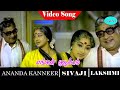 Anandha Kanneer Movie Songs Engal Kudumbam Video Songs Sivaji Ganesan Lakshmi