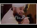 Owais Raza Qadri Naat Status Ramzan Naat Whatsapp Status