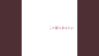Yorokobi No Tane