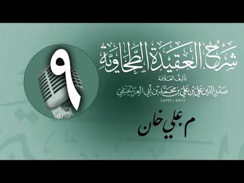 وانەی نۆیەم
