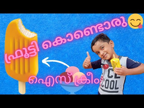 ഫ്രൂട്ടി കൊണ്ടൊരു ഐസ് ക്രീം |  frooty icecream |  home made tasty ice cream | PraJuz Diaries