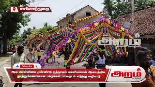 ஆடி வெள்ளியை முன்னிட்டு குத்தாலம் காளியம்மன் ஆலயத்தில் நூற்றுக்கணக்கான பக்தர்கள் பால்குடம் எடுத்து வழிபாடு
