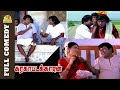 Karakattakaran Full Movie Comedy Goundamani Senthil Full Comedy Ramarajan Kanaka Bicstol