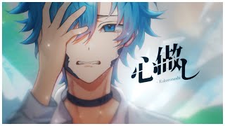 Download lagu Kokoronashi ver.Souta mp3