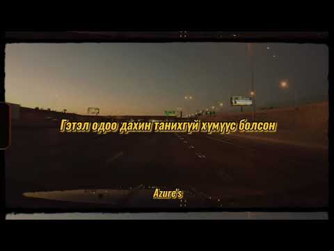 The C ft Gemlest - 1MUSUN |Azure's|