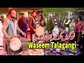 Waseem  Dhol Master Performing New Talent On Marriage | وسیم ڈھولی نے لوگوں کو حیران کردیا