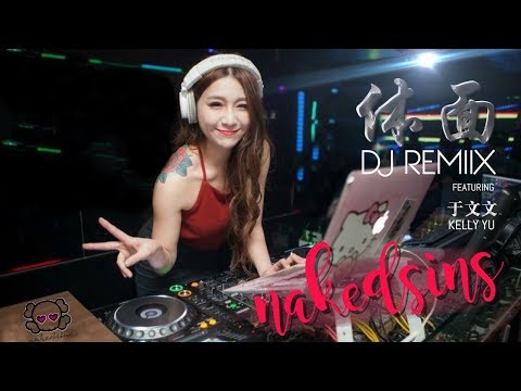 ディージェイリミックス (DJ Remix)