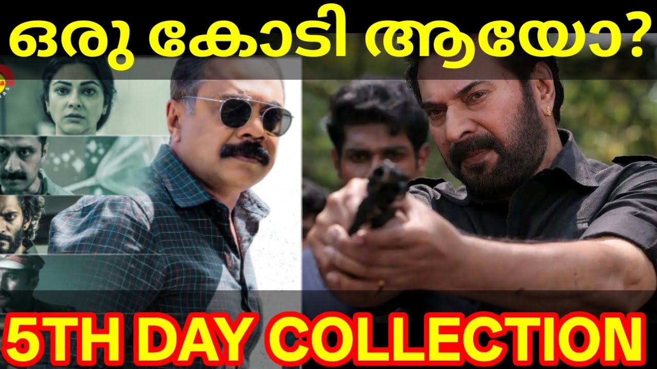 Law and Order 5th Day Boxoffice Collection |Law and Order Kerala Collection #Mammootty #LawandOrder 