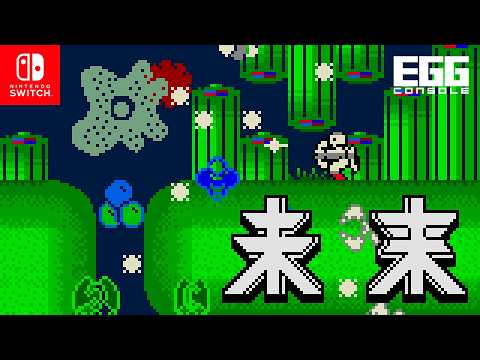EGGコンソール 未来 MSX2」配信開始。空中シューティングと地下格闘