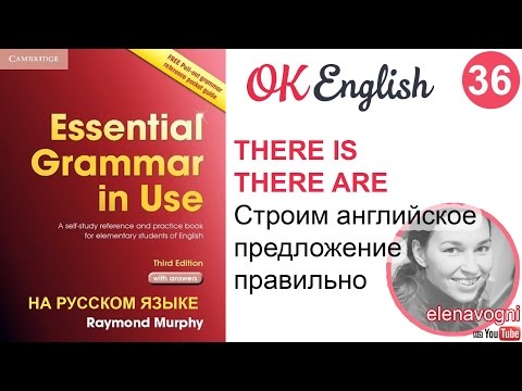 Unit 36 ​​(37) There is, there are - formal subject in English | video lessons in English
