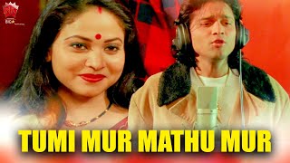 Download lagu TUMI MUR MATHU MUR | ASSAMESE MUSIC VIDEO | GOLDEN COLLECTION OF ZUBEEN GARG | JERIFA WAHID mp3 Download lagu TUMI MUR MATHU MUR | ASSAMESE MUSIC VIDEO | GOLDEN COLLECTION OF ZUBEEN GARG | JERIFA WAHID mp3