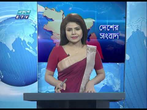 11 AM News || বেলা ১১ টার সংবাদ || 06 June 2020 || ETV News