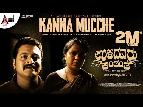 Kanna Mucche HD Video Song | Ulidavaru Kandante | Thara | Rishab Shetty | Suni | Ajaneesh B Loknath