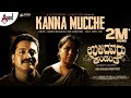 Kanna Mucche HD Video Song Ulidavaru Kandante Thara Rishab Shetty Suni Ajaneesh B Loknath