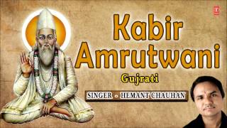 Kabir Amrutwani Gujarati By Hemant Chauhan Full Au