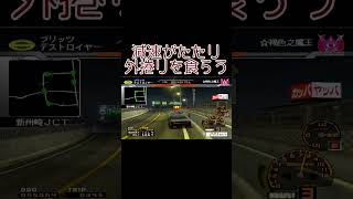 【#首都高バトル01 】チームリーダー「褐色之魔王」と対戦。2回目の対戦で抜きつ抜かれつの末、勝利！ #Shorts【#PS2 #レトロゲーム 】#Race #Battle