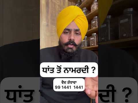 Male sexual systems in Punjabi explain by Vaid Randhawa Kharar