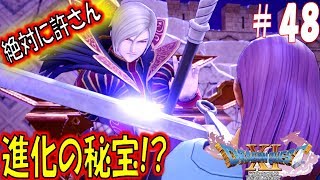 【ドラクエ11S 辛口実況】屍騎軍王ゾルデ　スイッチ版ドラゴンクエスト11S　その48