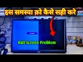 Half Screen Led Tv Repair
