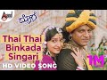 Thai Thai Binkada Singari HD Video Song Dore Dr Shivarajkumar Hema Hamsalekha Shivamani