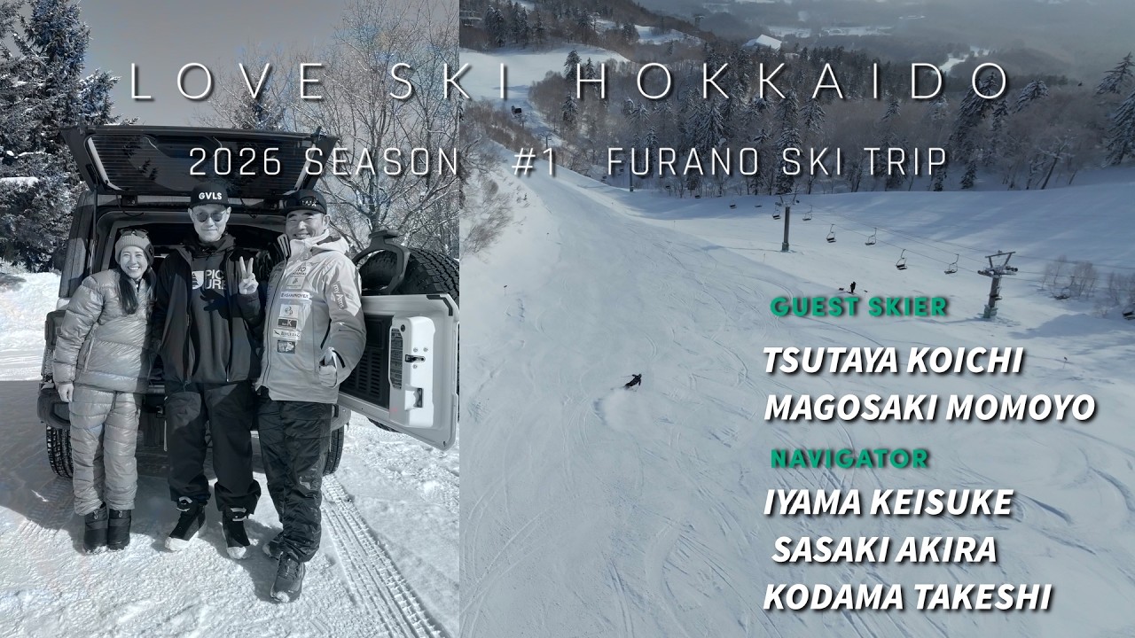 【LOVE SKI HOKKAIDO2026#1】 FURANO SKI TRIP