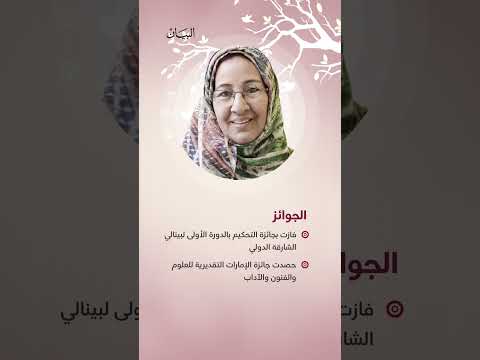 نجاة مكي.. فارسة الفنون التشكيلية المستوحاة من التراث