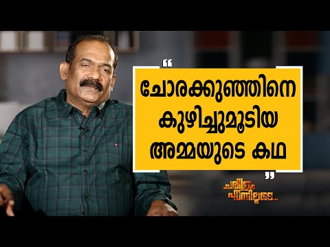 K G Simon 08 | Charithram Enniloode 1847 | Safari TV