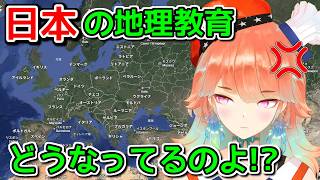 オーストリアの存在自体を知らない人がいるという話【ホロライブ切り抜き / 英語解説 / 小鳥遊キアラ】