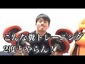 家で脚トレやってみるわ【LIVE】