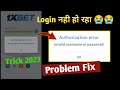 Authorization Error Invalid Username Or Password Problem Fix 1xbet 1xbet Login Problem Fix 2023