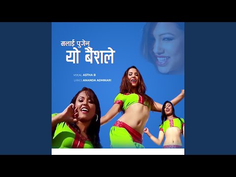 Malai Pugena Yo Baisale